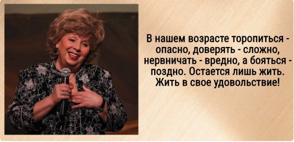 Мадам хельга что делать тем кто слаб, болен